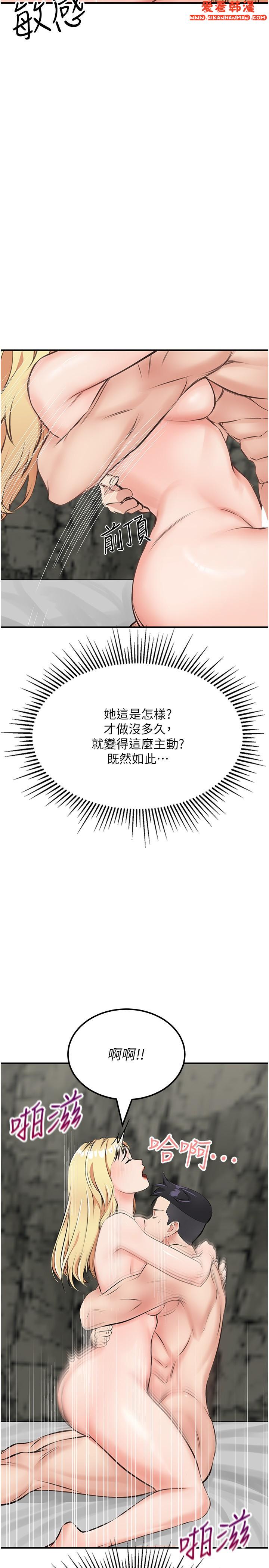 《我和繼母的荒島求生記》漫画 第9話-被貫通到底的子宮