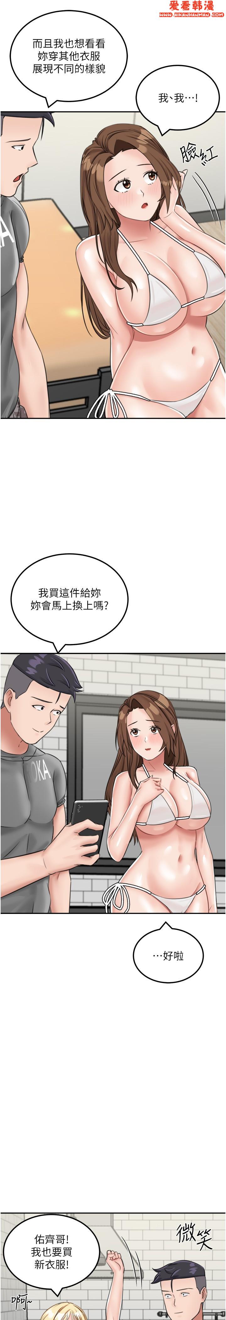 《我和繼母的荒島求生記》漫画 第13話-和三個女人一起同居