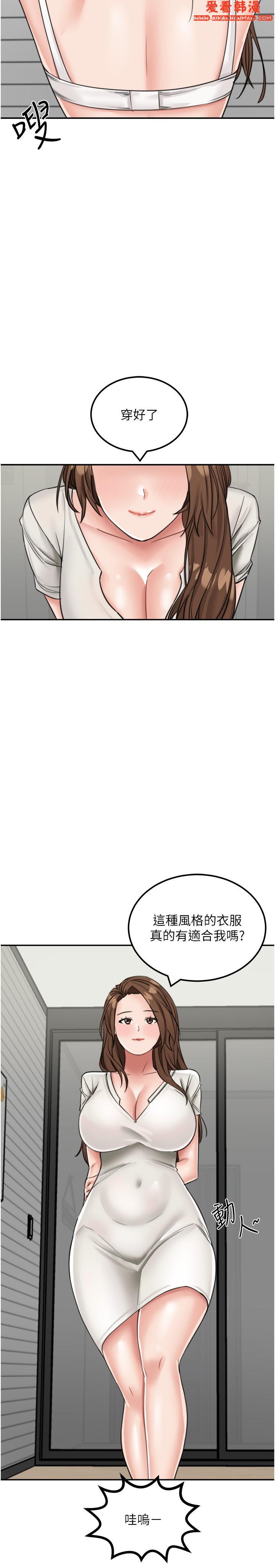 《我和繼母的荒島求生記》漫画 第13話-和三個女人一起同居