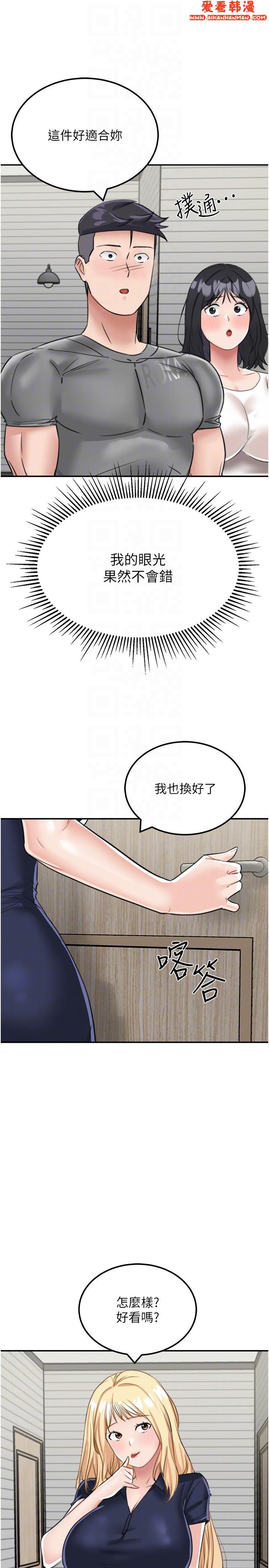 《我和繼母的荒島求生記》漫画 第13話-和三個女人一起同居