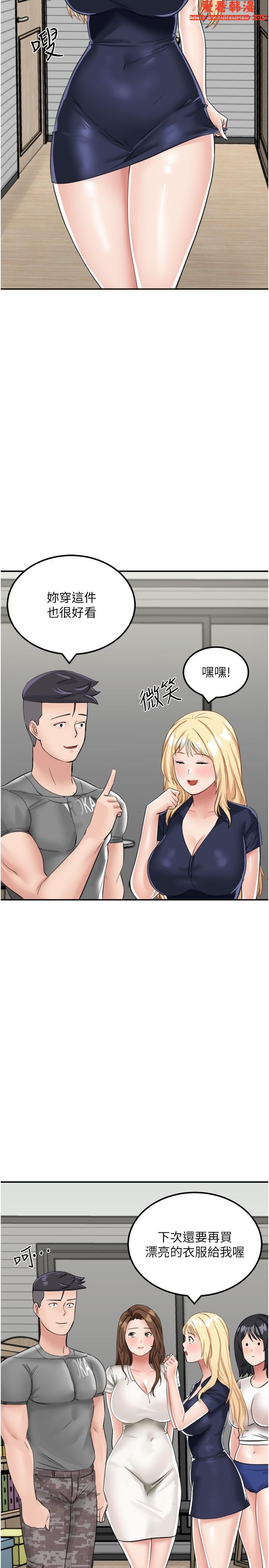 《我和繼母的荒島求生記》漫画 第13話-和三個女人一起同居