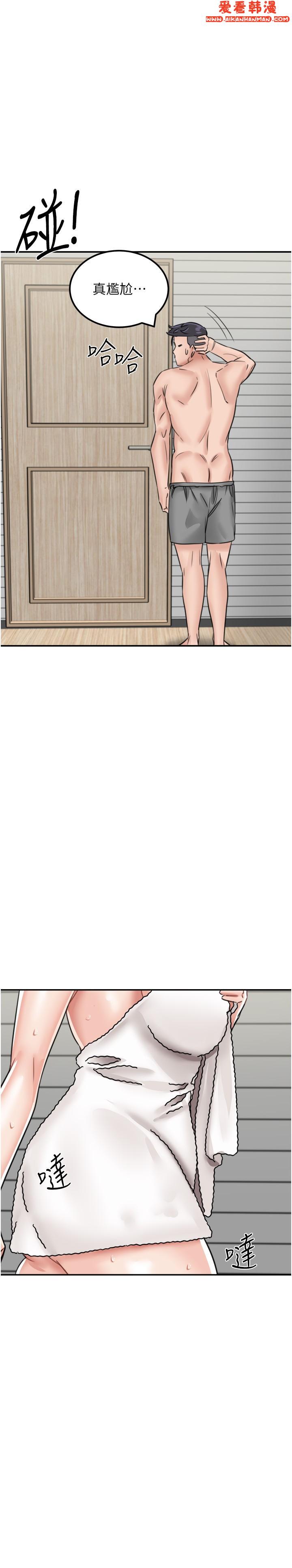 《我和繼母的荒島求生記》漫画 第13話-和三個女人一起同居