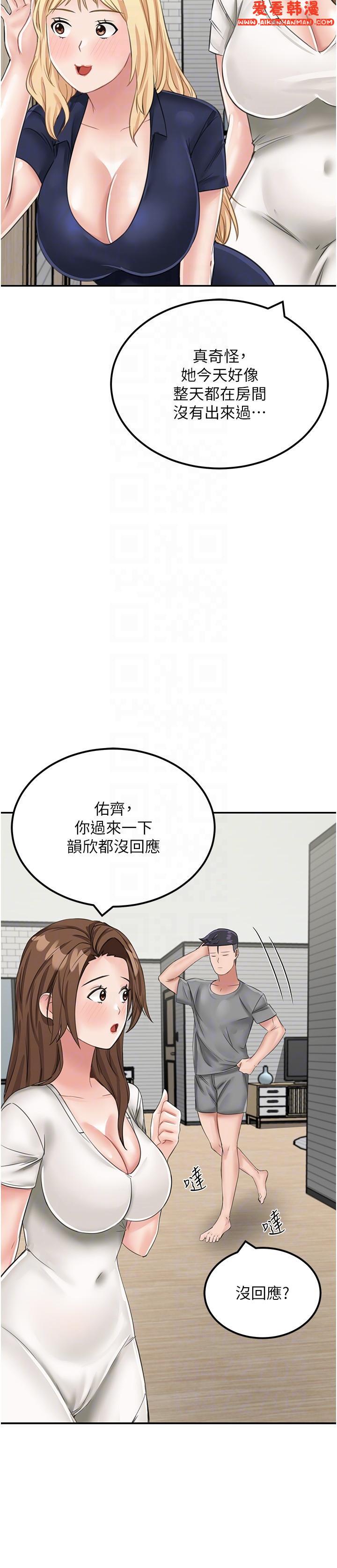 《我和繼母的荒島求生記》漫画 第13話-和三個女人一起同居
