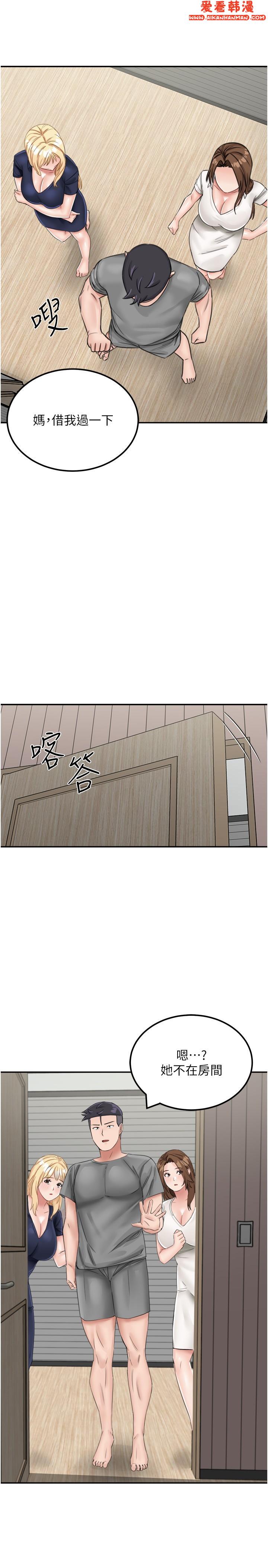 《我和繼母的荒島求生記》漫画 第13話-和三個女人一起同居