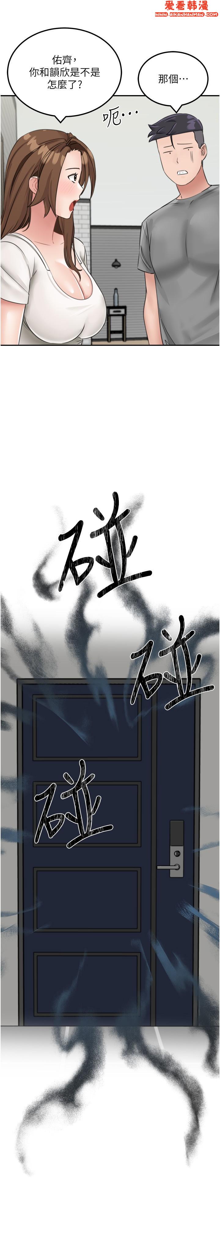 《我和繼母的荒島求生記》漫画 第13話-和三個女人一起同居