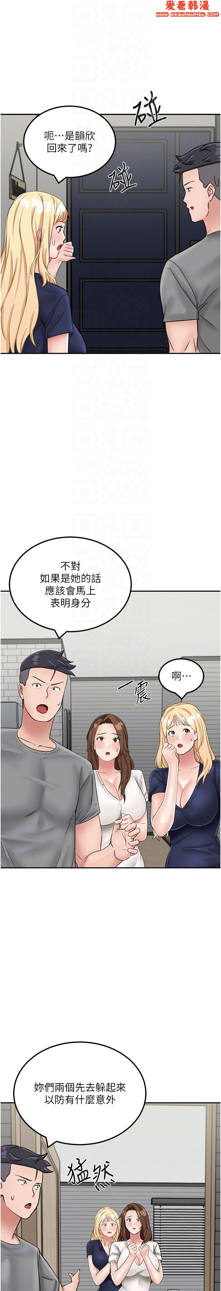 《我和繼母的荒島求生記》漫画 第13話-和三個女人一起同居