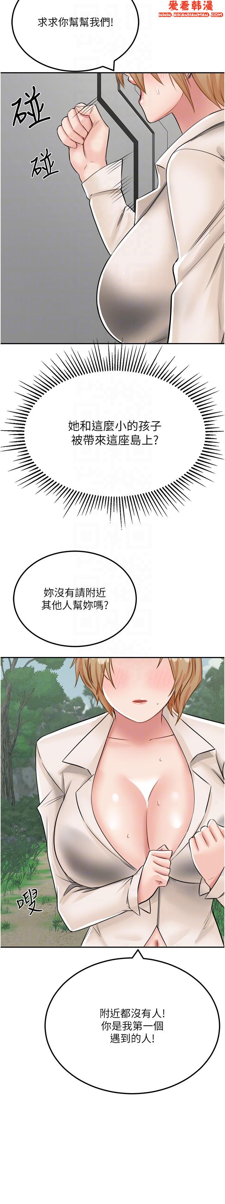 《我和繼母的荒島求生記》漫画 第13話-和三個女人一起同居
