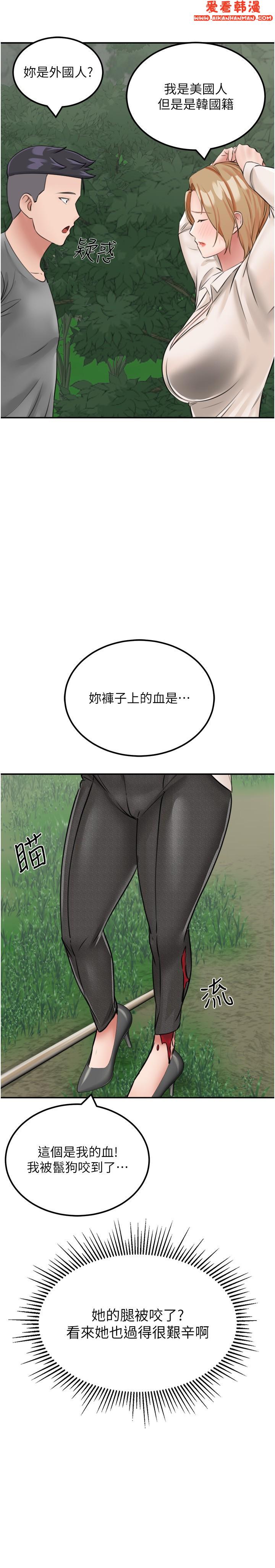 《我和繼母的荒島求生記》漫画 第13話-和三個女人一起同居