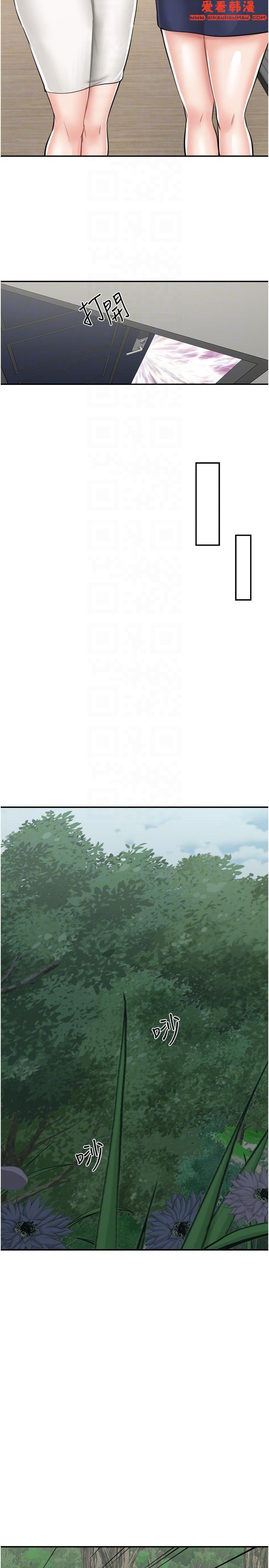 《我和繼母的荒島求生記》漫画 第13話-和三個女人一起同居