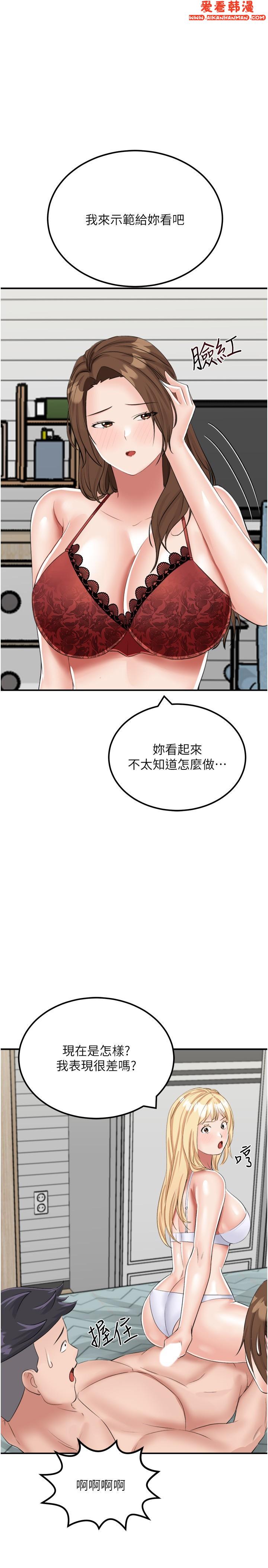 《我和繼母的荒島求生記》漫画 第15話-愛液滿滿的小穴