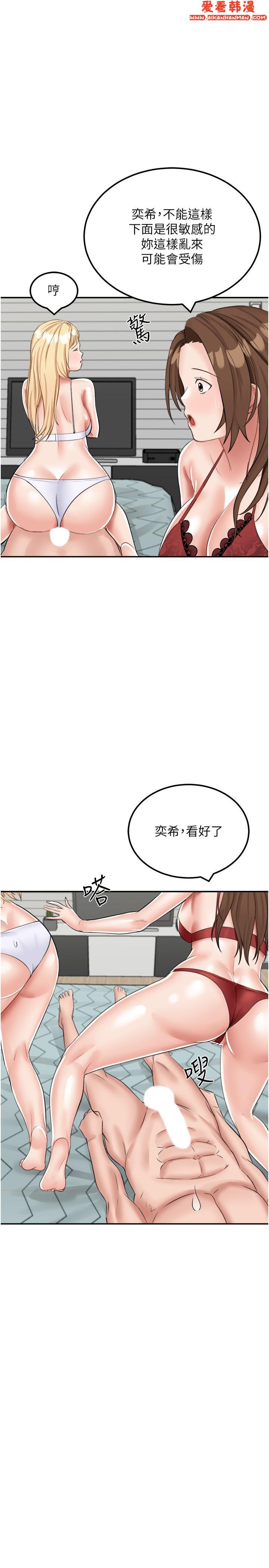 《我和繼母的荒島求生記》漫画 第15話-愛液滿滿的小穴