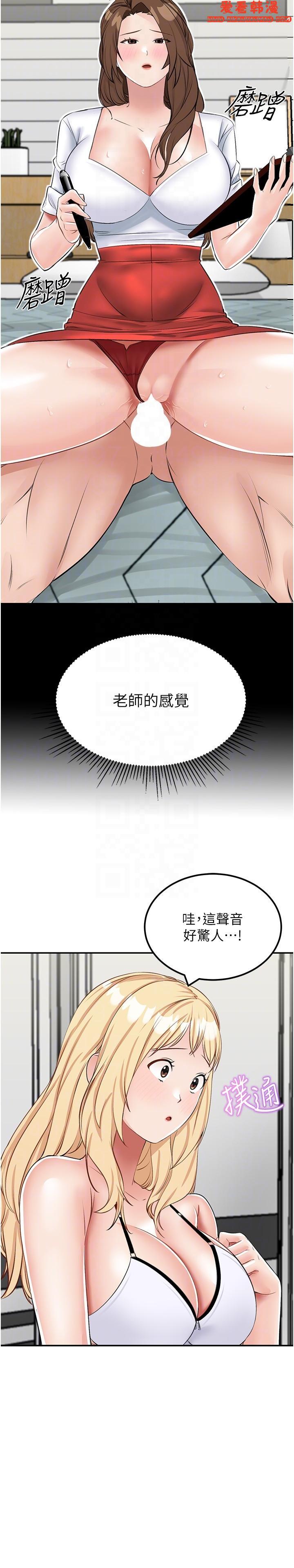 《我和繼母的荒島求生記》漫画 第15話-愛液滿滿的小穴