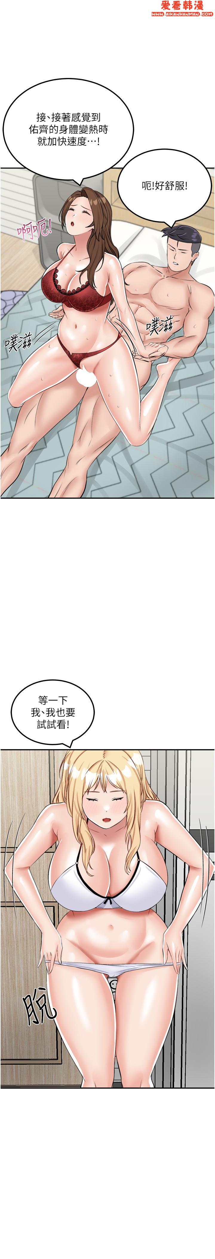 《我和繼母的荒島求生記》漫画 第15話-愛液滿滿的小穴