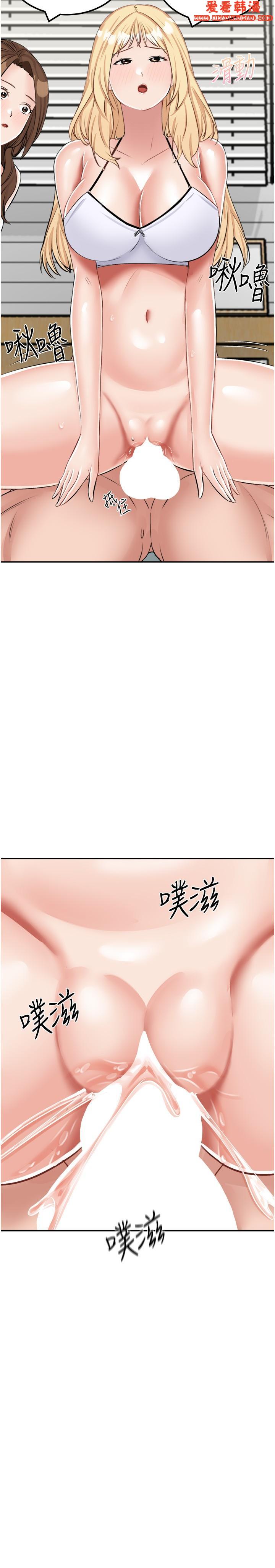 《我和繼母的荒島求生記》漫画 第15話-愛液滿滿的小穴