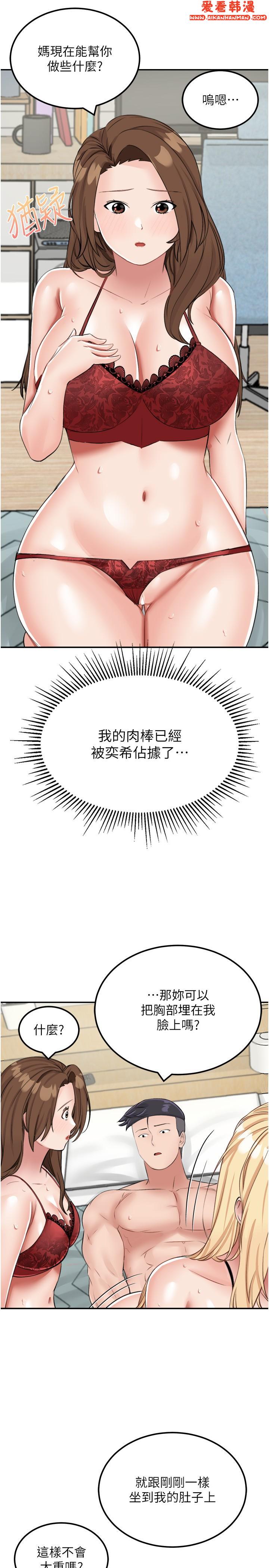 《我和繼母的荒島求生記》漫画 第15話-愛液滿滿的小穴