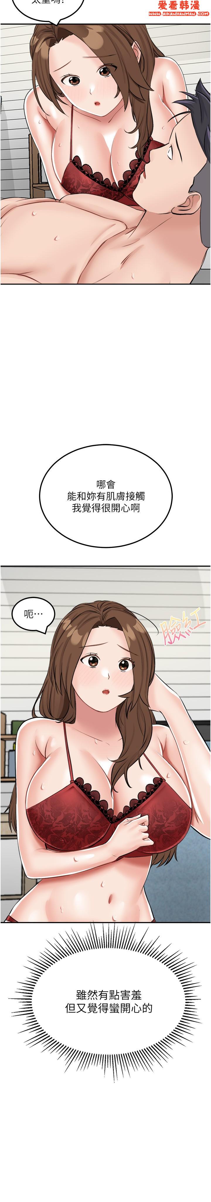 《我和繼母的荒島求生記》漫画 第15話-愛液滿滿的小穴