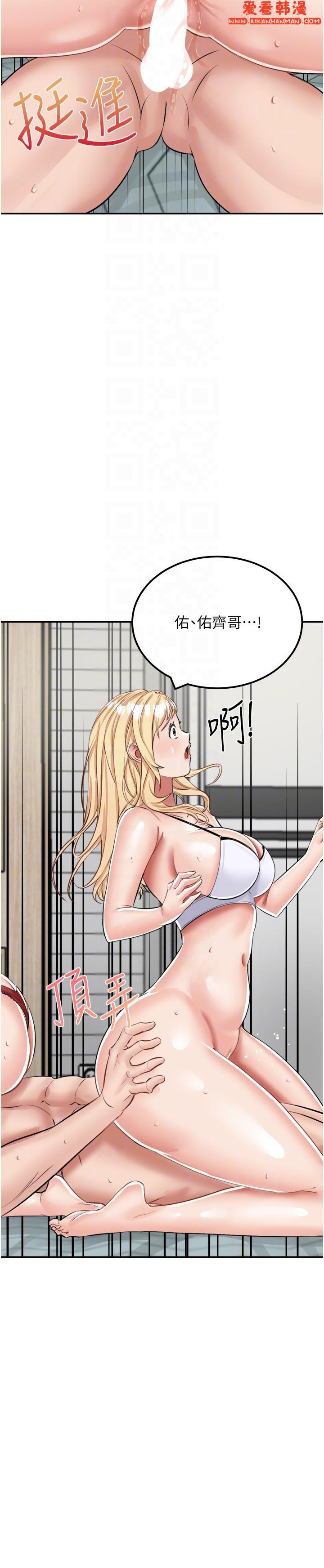 《我和繼母的荒島求生記》漫画 第15話-愛液滿滿的小穴