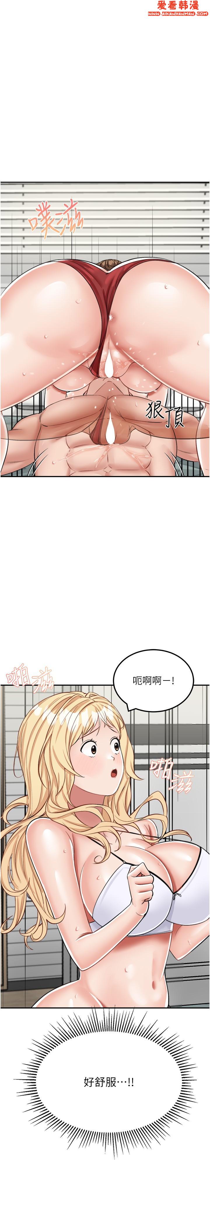 《我和繼母的荒島求生記》漫画 第15話-愛液滿滿的小穴