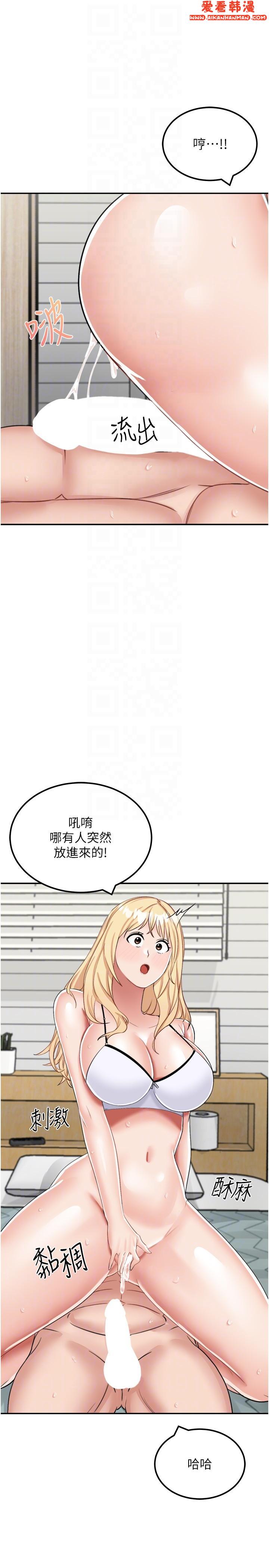 《我和繼母的荒島求生記》漫画 第15話-愛液滿滿的小穴