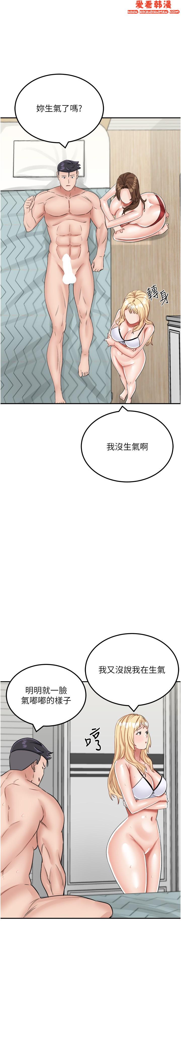 《我和繼母的荒島求生記》漫画 第15話-愛液滿滿的小穴