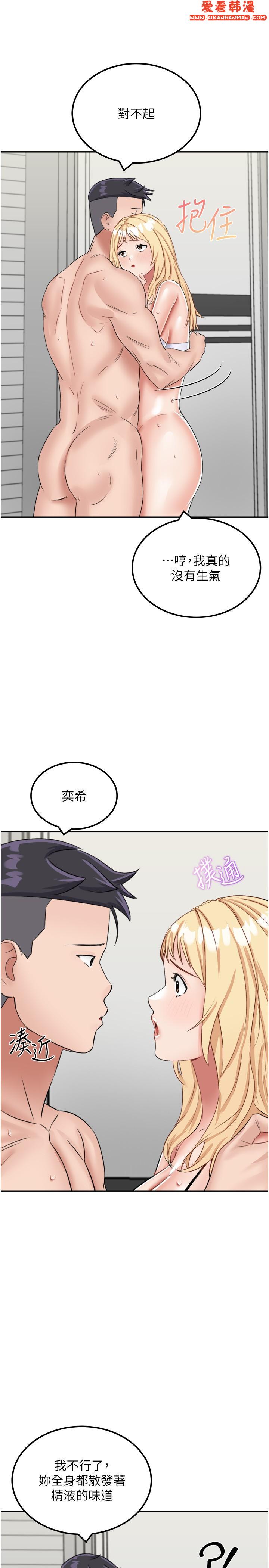 《我和繼母的荒島求生記》漫画 第15話-愛液滿滿的小穴
