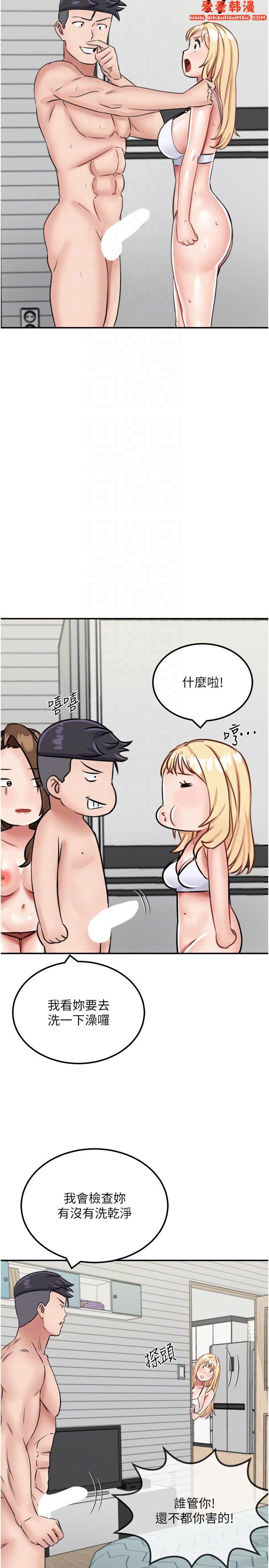 《我和繼母的荒島求生記》漫画 第15話-愛液滿滿的小穴