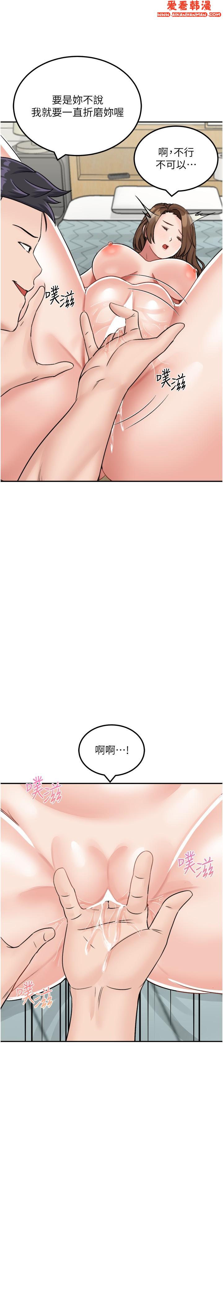《我和繼母的荒島求生記》漫画 第15話-愛液滿滿的小穴