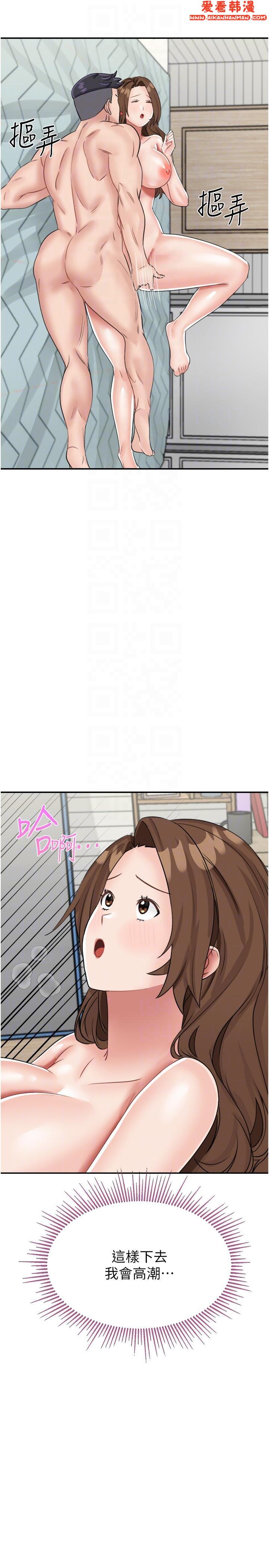 《我和繼母的荒島求生記》漫画 第15話-愛液滿滿的小穴