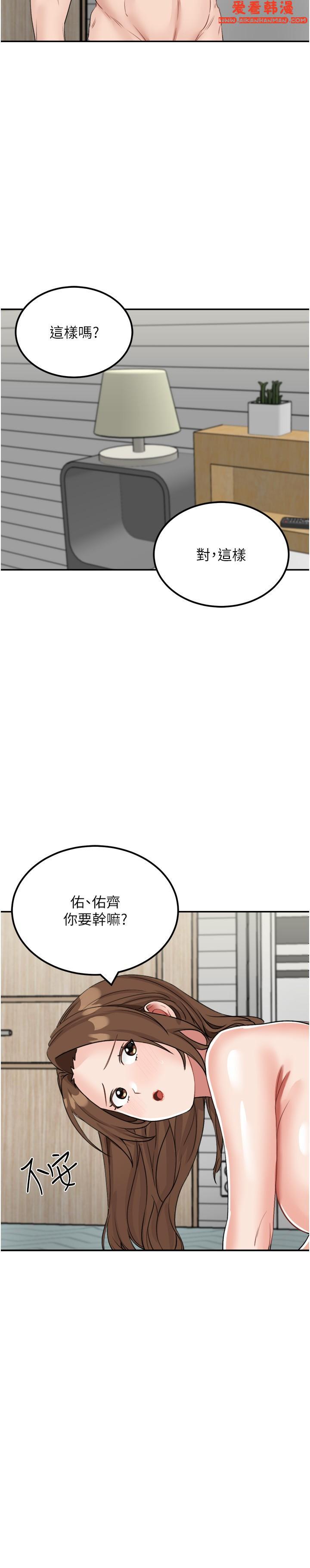 《我和繼母的荒島求生記》漫画 第15話-愛液滿滿的小穴