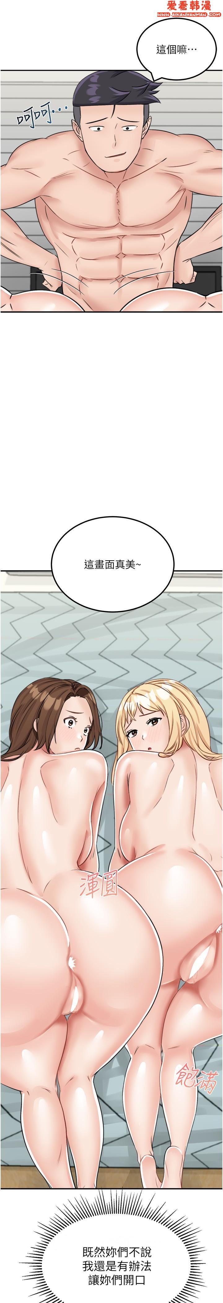 《我和繼母的荒島求生記》漫画 第15話-愛液滿滿的小穴