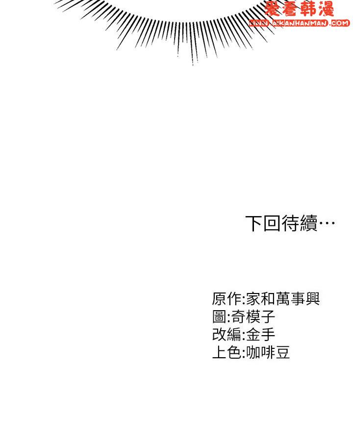 《我和繼母的荒島求生記》漫画 第15話-愛液滿滿的小穴