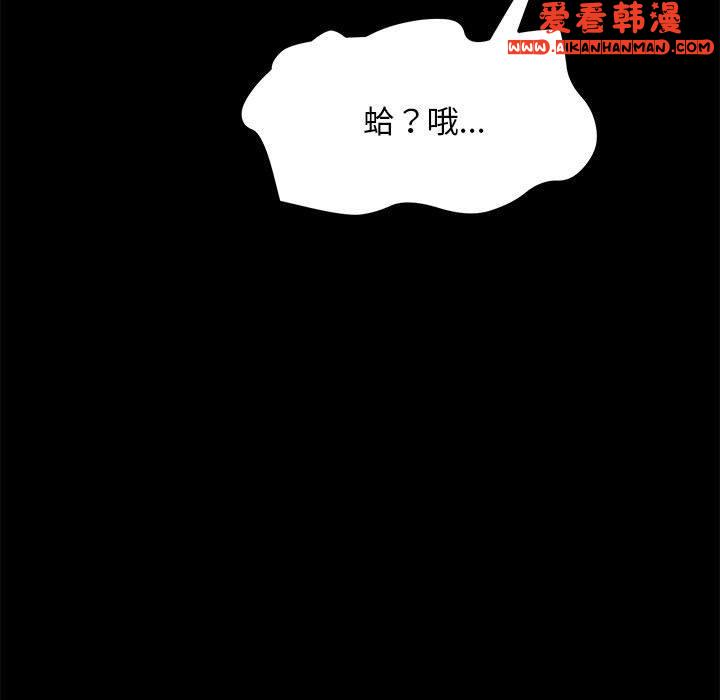 《我家的贅婿大人》漫画 第1話