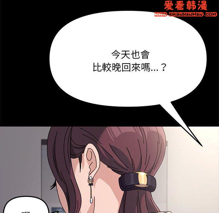 《我家的贅婿大人》漫画 第1話