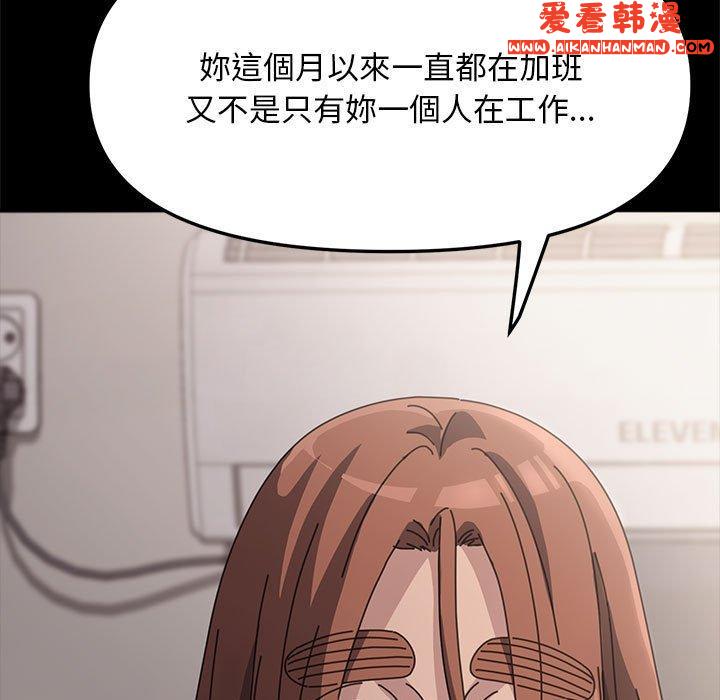 《我家的贅婿大人》漫画 第1話