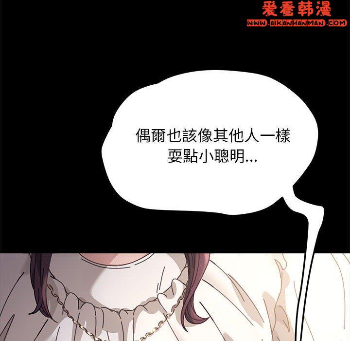 《我家的贅婿大人》漫画 第1話