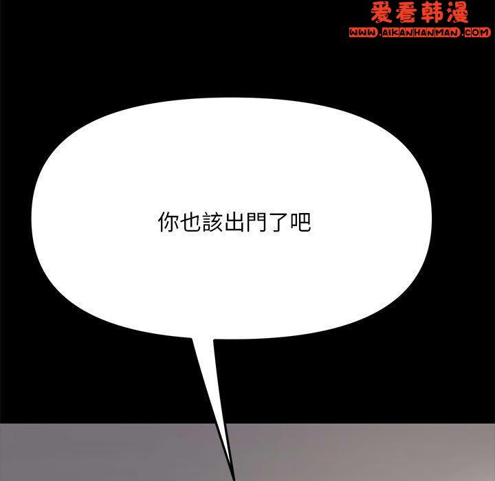《我家的贅婿大人》漫画 第1話