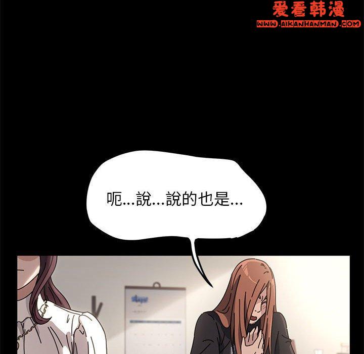 《我家的贅婿大人》漫画 第1話