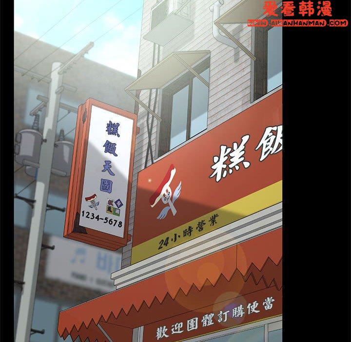 《我家的贅婿大人》漫画 第1話
