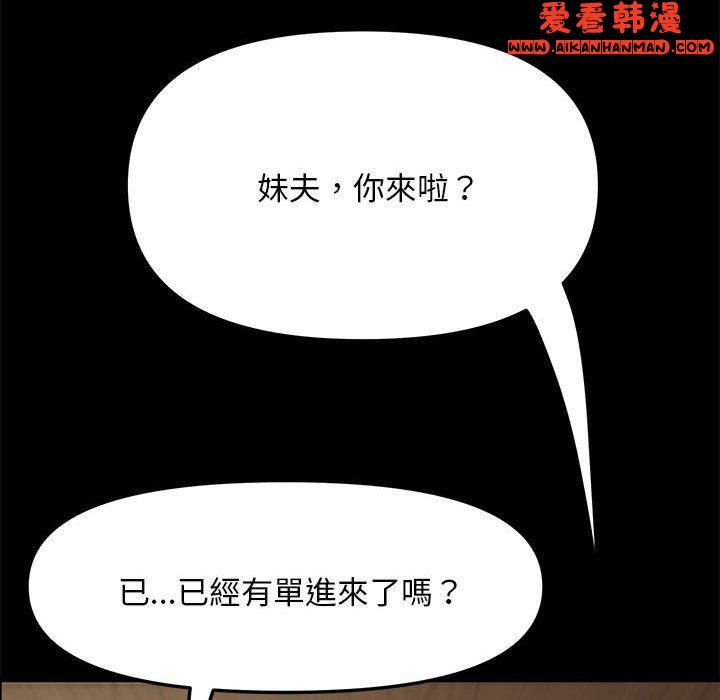 《我家的贅婿大人》漫画 第1話