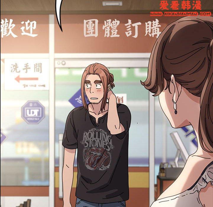 《我家的贅婿大人》漫画 第1話