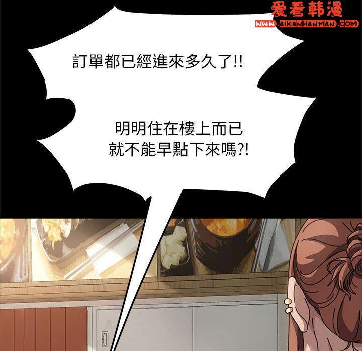 《我家的贅婿大人》漫画 第1話