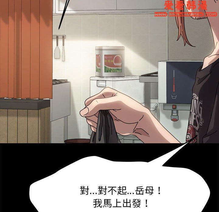 《我家的贅婿大人》漫画 第1話