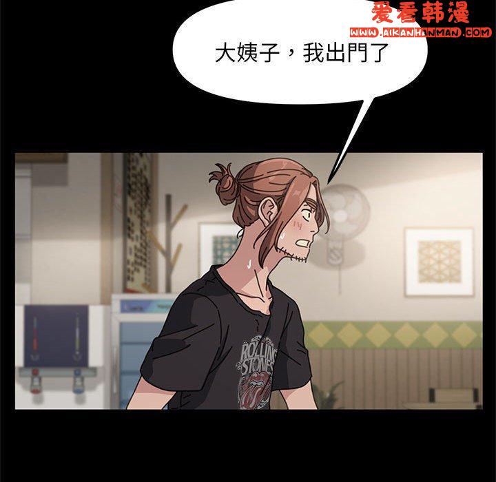 《我家的贅婿大人》漫画 第1話