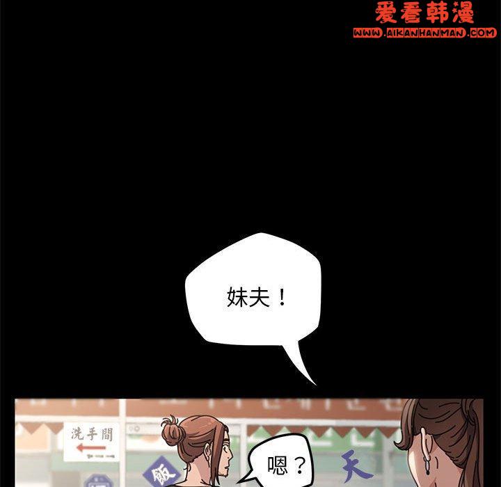 《我家的贅婿大人》漫画 第1話