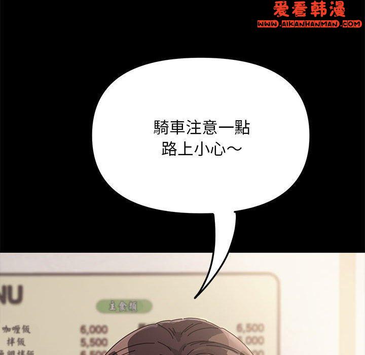 《我家的贅婿大人》漫画 第1話