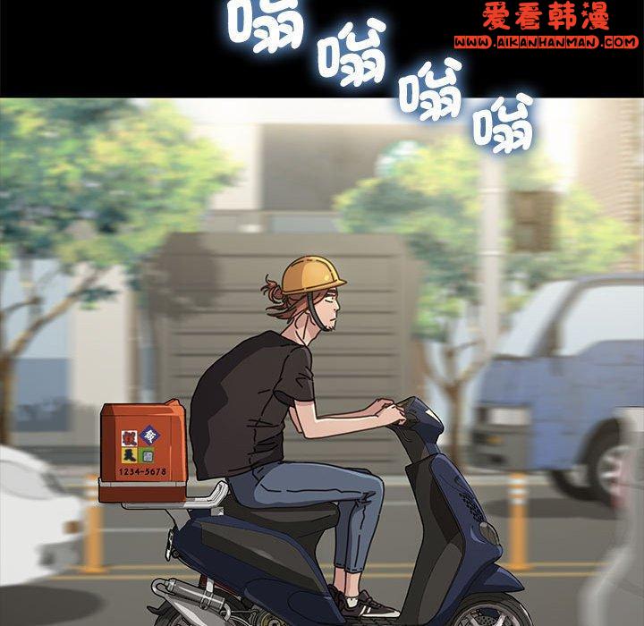 《我家的贅婿大人》漫画 第1話