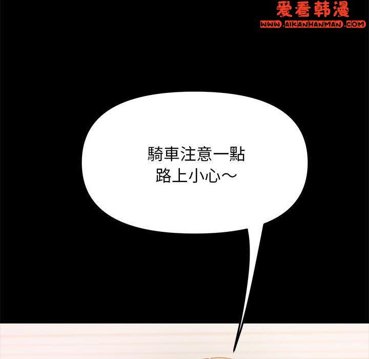 《我家的贅婿大人》漫画 第1話