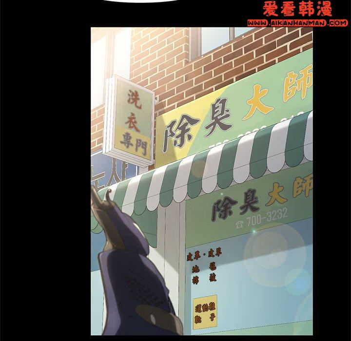 《我家的贅婿大人》漫画 第1話