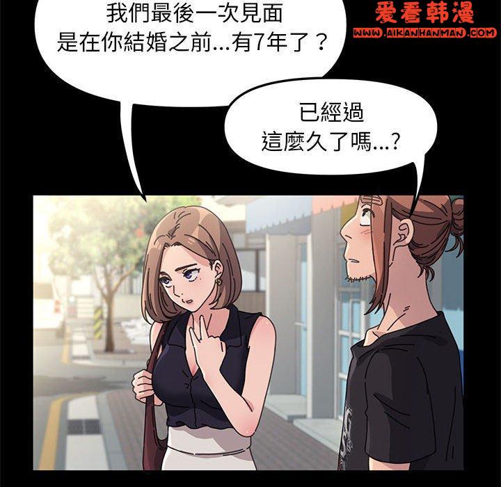 《我家的贅婿大人》漫画 第1話