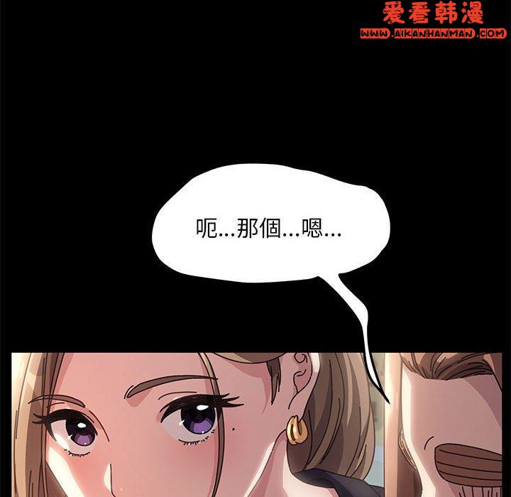《我家的贅婿大人》漫画 第1話